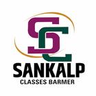 Sankalp Classes: Live Classes آئیکن