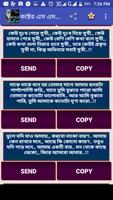 কষ্টের এস এম এস - Sad Sms Bangla imagem de tela 1