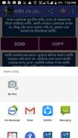 কষ্টের এস এম এস - Sad Sms Bangla Screenshot 3