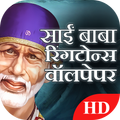 Saibaba Ringtones Wallpapers