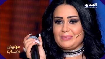 اغاني سارية السواس بدون نت 2020 Poster