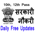 Sarkari Naukri - Free Govt Jobs Alert (10th, 12th) आइकन