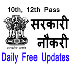 Sarkari Naukri - Free Govt Jobs Alert (10th, 12th) ikona