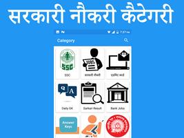 Sarkari Naukri - Free Govt Jobs Alert (10th, 12th) captura de pantalla 1