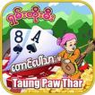 skm(taung paw tar)