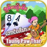 skm(taung paw tar) ikon