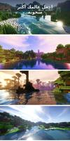 Shaders الملصق