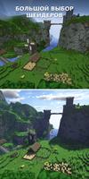 Shaders скриншот 1
