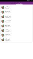 شباب البومب 8 poster