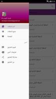 شباب البومب 8 screenshot 2