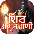 Shiv Amritwani