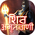 Shiv Amritwani icon