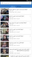 شباب البومب 8 poster