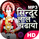 Sindoor Laal Chadayo