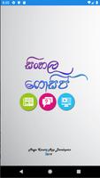 Poster Sinhala Gossip App