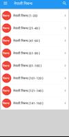 Sikne Thalo (सिक्ने थलो) Screenshot 3
