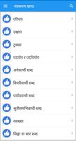 Sikne Thalo (सिक्ने थलो) تصوير الشاشة 3