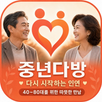 중년다방 - 중년들의 만남을 위한 채팅 앱 APK
