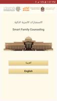 Smart Family Counseling (UAE) Cartaz