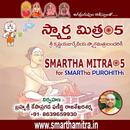 SMARTHA MITRA 5 - స్మార్త మిత్ర 5 APK