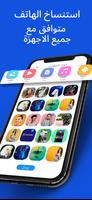 Smart Switch تصوير الشاشة 3