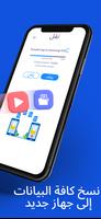 Smart Switch تصوير الشاشة 1