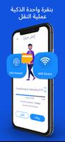 Smart Switch تصوير الشاشة 2