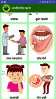 Ajibaicha Batwa आजीबाईचा बटवा screenshot 1