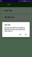 Ajibaicha Batwa आजीबाईचा बटवा screenshot 3