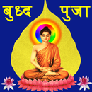 Buddha Vandana with Audio Clip-APK