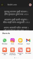 Haripath संपूर्ण हरिपाठ मराठी screenshot 3