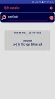 Poster Hindi to Hindi Dictionary