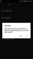 Hindi to Hindi Dictionary 截图 2