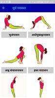 Yoga in Hindi | योगासन Offline screenshot 2