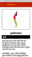 Yoga In Marathi | योगासने screenshot 2