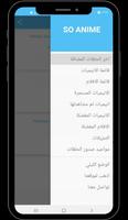 SO ANIME captura de pantalla 1
