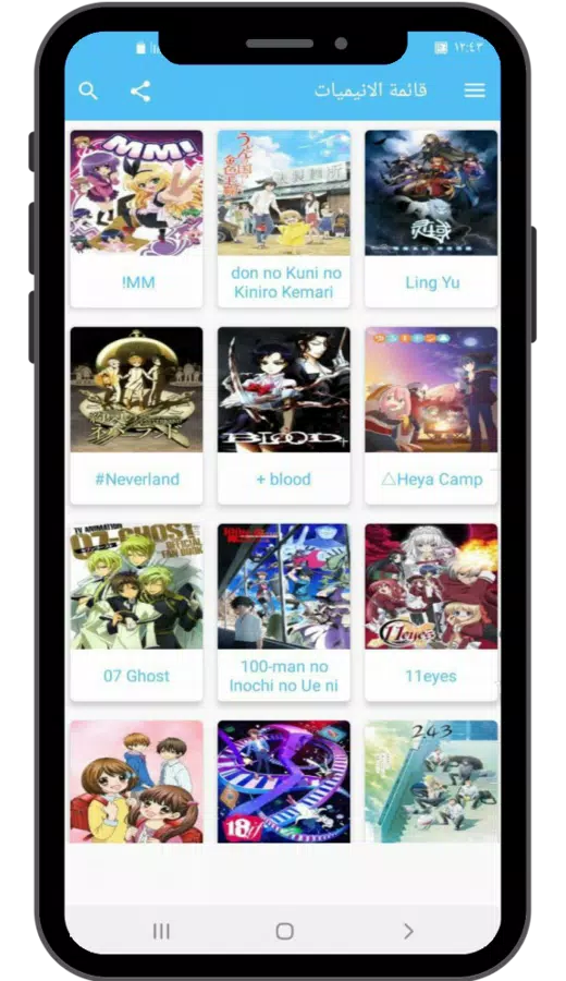 AnimeSPS APK for Android Download