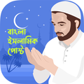 Bangla Islamic Post