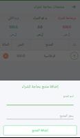 مدير المصاريف ảnh chụp màn hình 3
