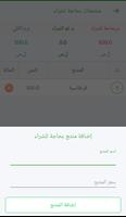 مدير المصاريف screenshot 3