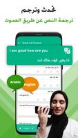 برنامه‌نما Arabic Voice typing & Keyboard عکس از صفحه