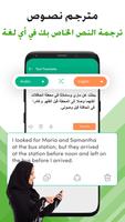 Arabic Voice typing & Keyboard imagem de tela 2