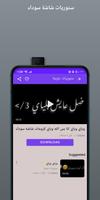 ستوريات شاشة سوداء 2023 ảnh chụp màn hình 1