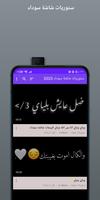 ستوريات شاشة سوداء 2023 ảnh chụp màn hình 3