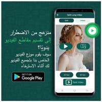 برنامج تنزيل حالات واتس تصوير الشاشة 1