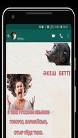 StickerKZ - казахские стикеры imagem de tela 2