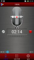 음성 레코더 스크린샷 2