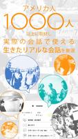 英会話アプリ「ネイティブ1000人と作った英会話〜日常英会話 截圖 1