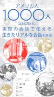 英会話アプリ「ネイティブ1000人と作った英会話〜旅行英会話 截图 1