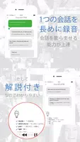 英会話アプリ「ネイティブ1000人と作った英会話〜旅行英会話 capture d'écran 4